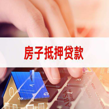 海晏贷款中介公司新渝启服优先选择