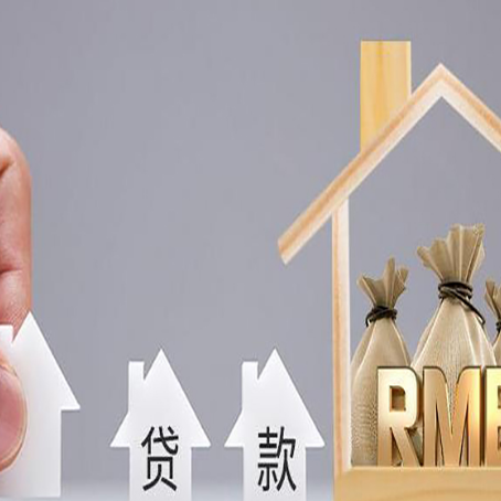 海晏房产抵押贷款期限该怎么选?