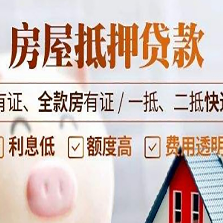 海晏贷款中介公司新渝启服本地公司