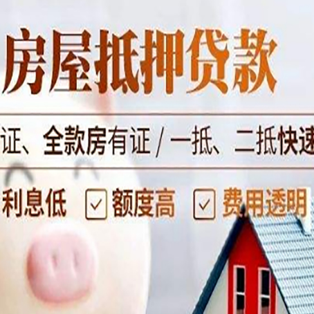 海晏房子抵押贷款利率上涨对市场的影响