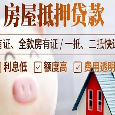 海晏贷款中介公司新渝启服实力公司