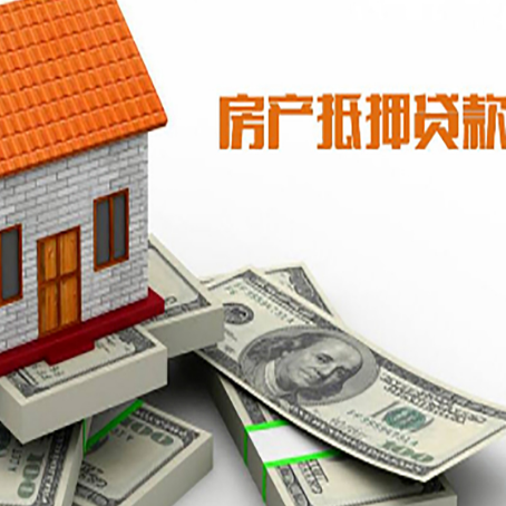 海晏房屋抵押贷款公司服务费一般是多少?